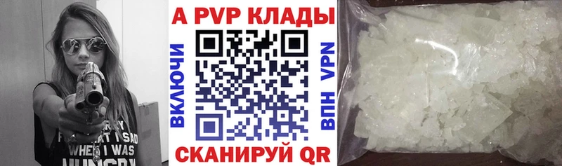 Купить закладки  Белорецк  А ПВП мука 