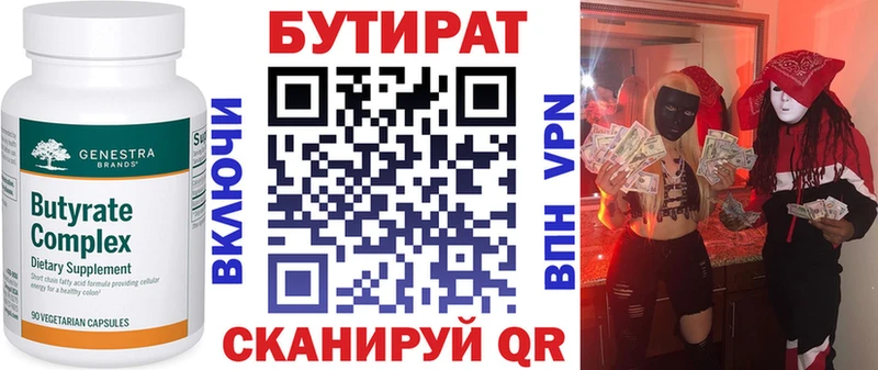 Купить  Белорецк  Бутират GHB 