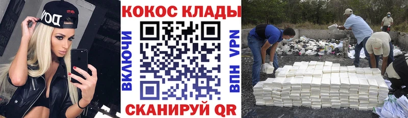 Купить Белорецк Кокаин 97%