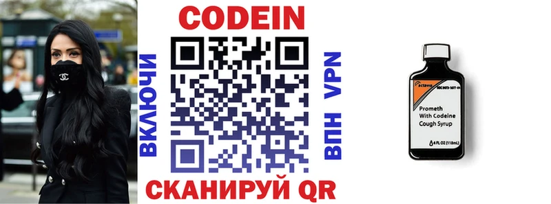 Кодеиновый сироп Lean напиток Lean (лин)  Купить закладки  Белорецк 