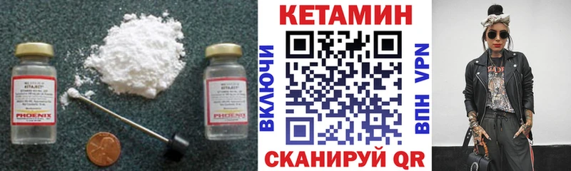 Купить где Белорецк КЕТАМИН VHQ