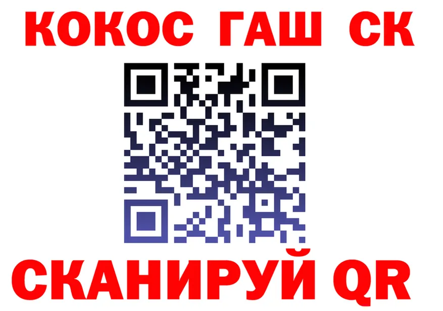 ТГК концентрат вход маркетплейс блэк спрут Белорецк
