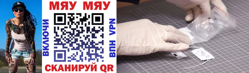 МЕФ VHQ Купить закладки Белорецк