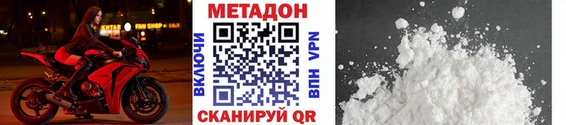 Купить где Белорецк МЕТАДОН кристалл