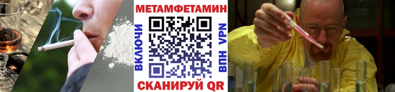 МЕТАМФЕТАМИН Methamphetamine  Купить где  Белорецк 
