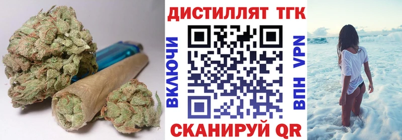 Купить  Белорецк  Дистиллят ТГК концентрат 